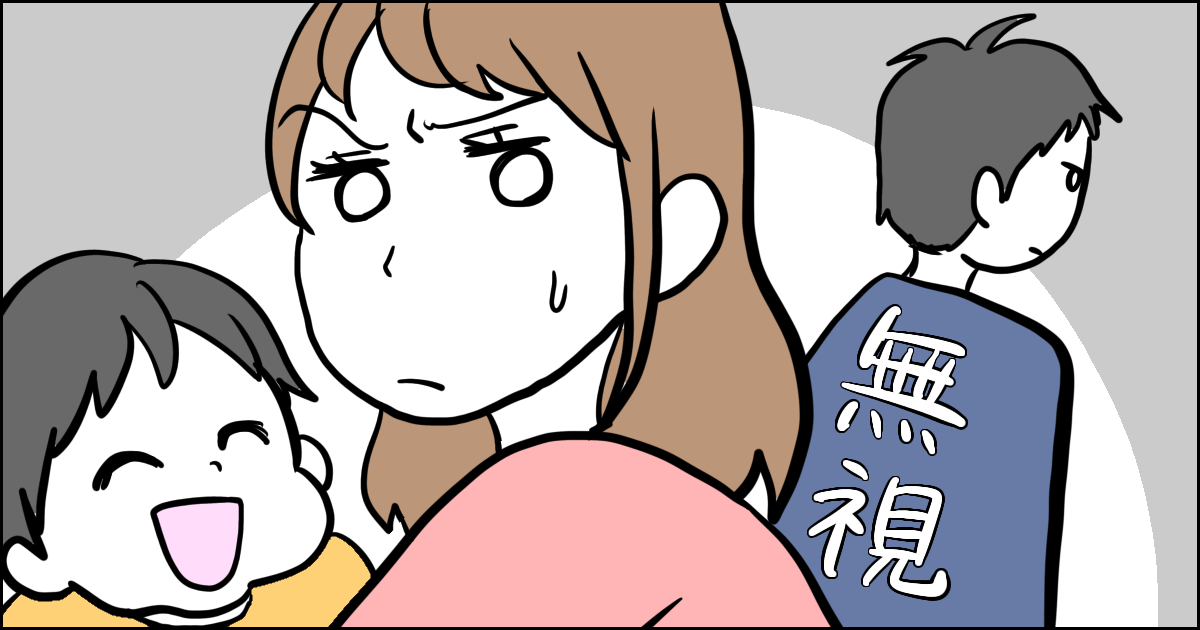 家事も育児もしない旦那の「仕事で病みそう」発言にイラッ！共働きだよ？