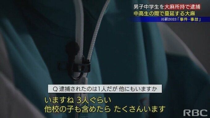 大麻に手を染める生徒は「沢山いる」隣の子に「見て見て」　中学生が激白、薬物がまん延する沖縄の現状