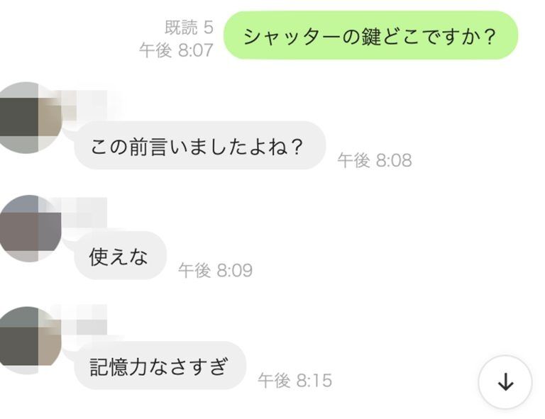 「使えな」「記憶力なさすぎ」店長と学生バイトにグループLINEでいじめられる50歳バイトの悲鳴