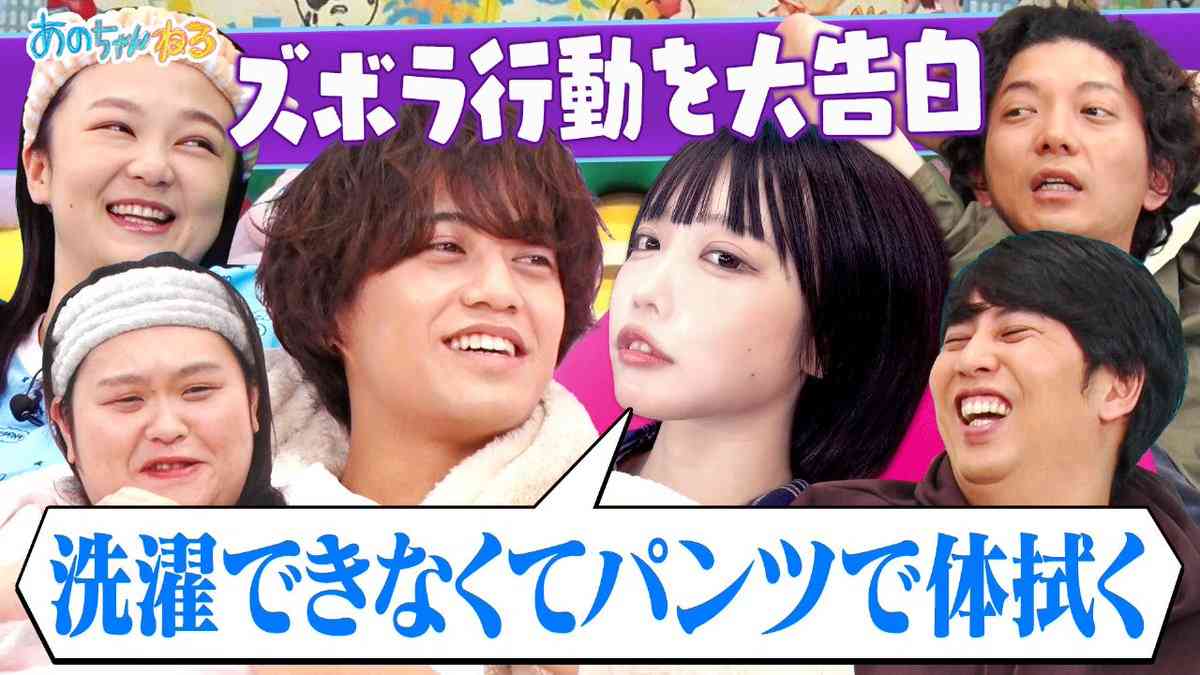 「パンツで身体拭く」ズボラ全開のあのちゃん、視聴者に燻ぶる“あの”キャラの疑問と限界