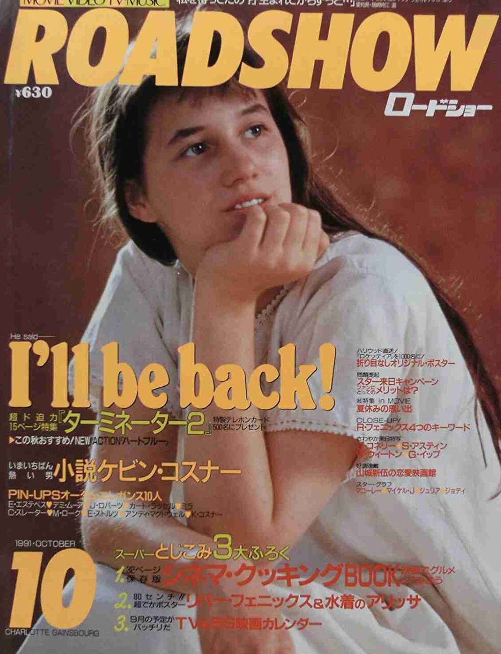 昔の洋画雑誌を語ろう