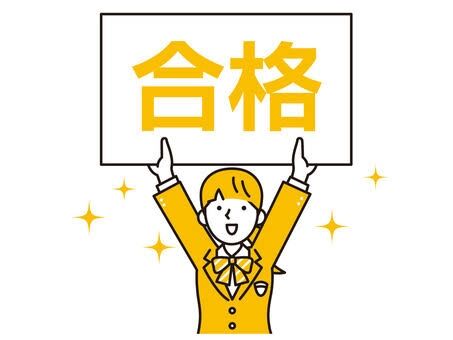 国家資格、難関資格を持っている方！