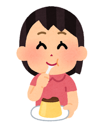 深夜に甘い物食べることが好きな人〜