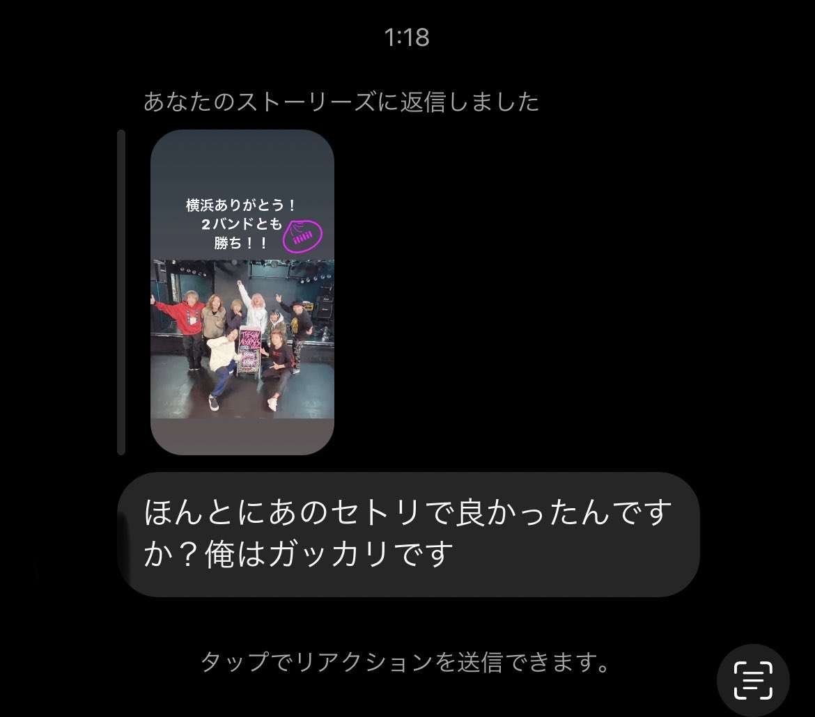 人気バンドボーカル　ファンからのDMに苦言「これは愛じゃないと思う…もうライブ来なくていいからな」
