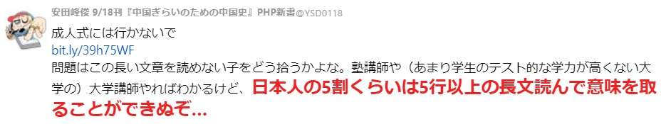 堀江貴文「日本語は読めるけど理解できない人」はこんなに多い！情報弱者が大量生産される絶望的な事情