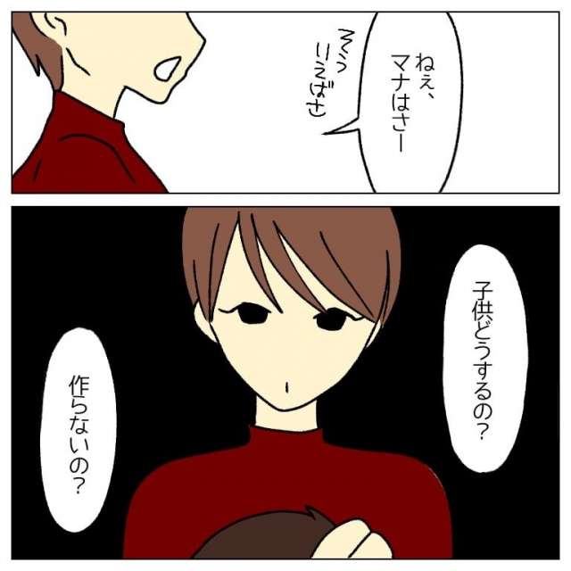 子持ちの友人と話しが合わない問題…「子ども作らないの？」の問いに肩身の狭い思いも