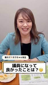 「国民感情を煽るのが上手」今井絵理子 “議員になってよかったことは？”の回答に批判殺到　取材にもコピペ対応