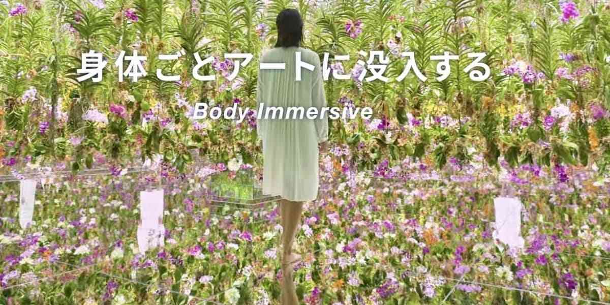 床が鏡で下着丸見え、チームラボの施設で撮影された画像拡散　運営「警察に引き渡したことも」