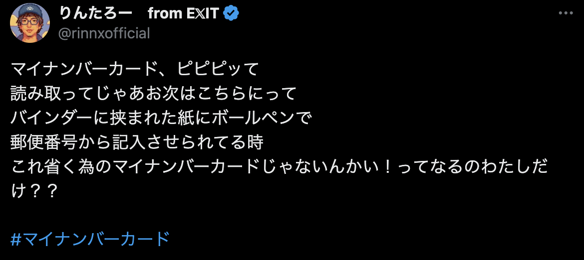 河野太郎氏　りんたろー。によるマイナカードへの“不満”に言及「やる気のある病院だったら」