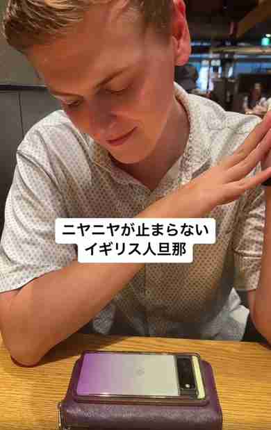 「日本では貴重品を置いたままトイレに行っても盗まれない」と語るイギリス人夫、妻がスマホを隠すと？　最後まで信じて疑わない姿に感謝の声