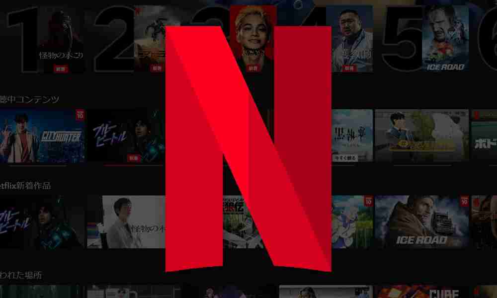 みんなNetflixで何見てるの？