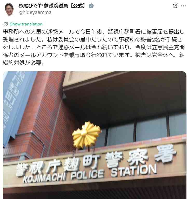 元TBSの立民議員、止まらぬ大量の迷惑メールに「なぜ政権が変わったらこんなことが起きる？」