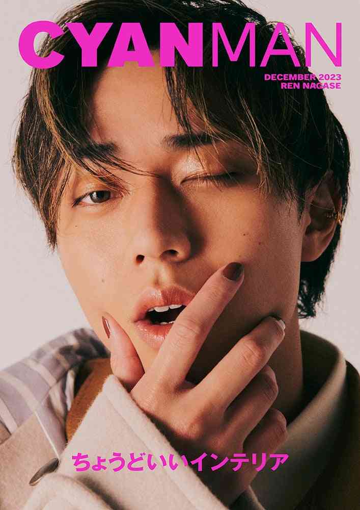 King ＆ Prince永瀬廉、メンズメイクに挑戦「ここまでしっかりメイクしたのは初めてかも」