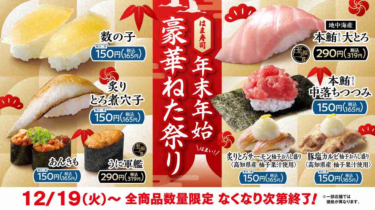 はま寿司好きな人