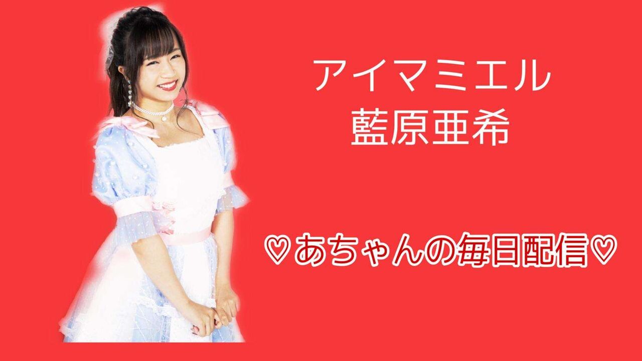「人妻になりました」元アイドル報告が物議　高校の担任と活動中から交際...「ぶっちゃけ、彼氏くらいいます」