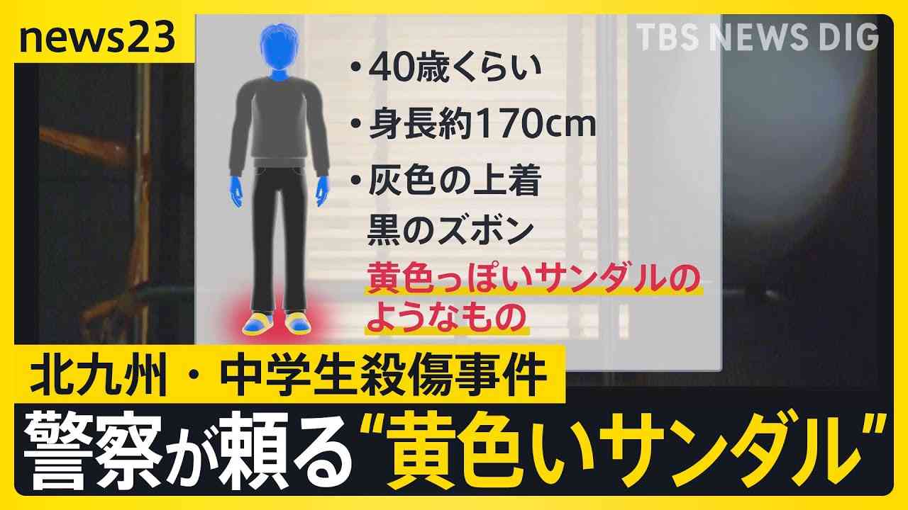 【中学生2人殺傷事件】刺した男、逃走までわずか10数秒