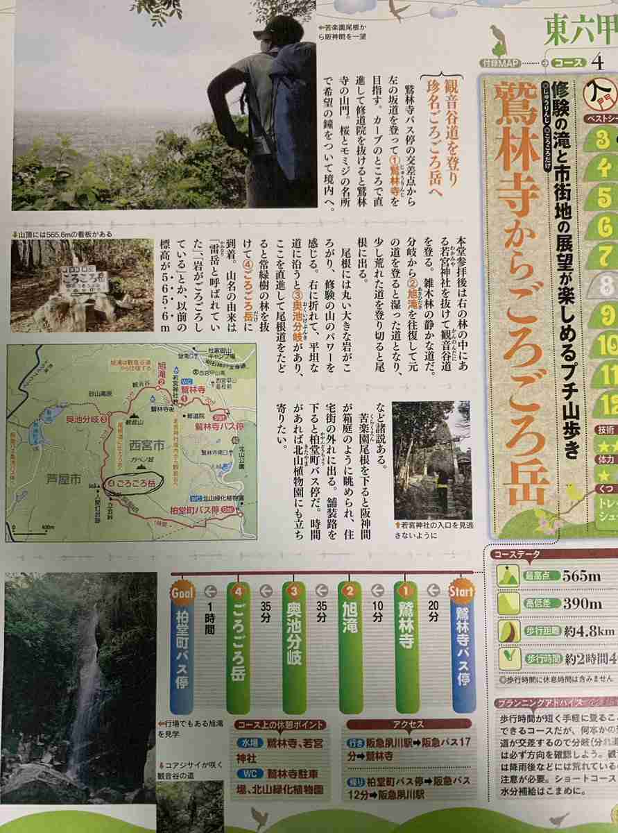 お寺のトイレ、ガイドブックに「貸し出し可」の誤情報　「なぜ貸してくれない」と罵声も…出版社謝罪