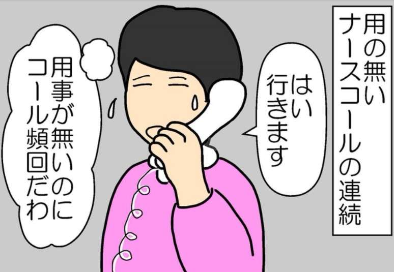 介護士あるある
