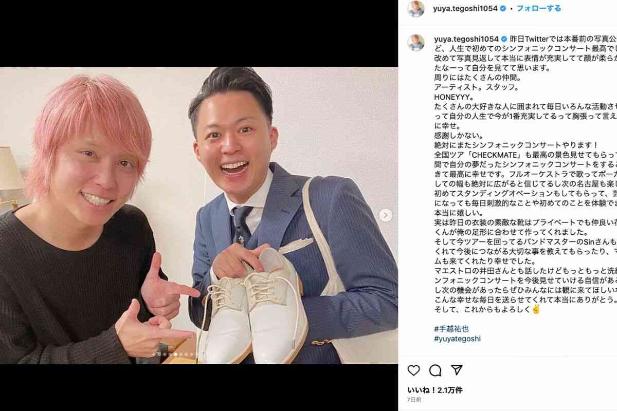 「三度見した」「昔と違いすぎる」手越祐也の“すっぴんショット”連発にファン困惑、キラキラアイドルからナチュラル路線に舵を切った“新規開拓”の狙い