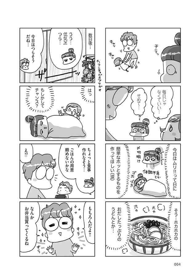 家族5人分ひとりで『料理は妻の仕事ですか？』しんどい、瀕死な妻の叫び【作者インタビュー】