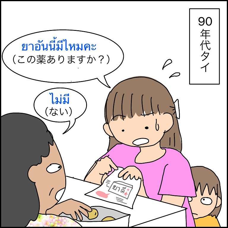 帰国後バイト先で怒られた！タイでは当たり前だった接客に「衝撃的」「そんなのアリ？」