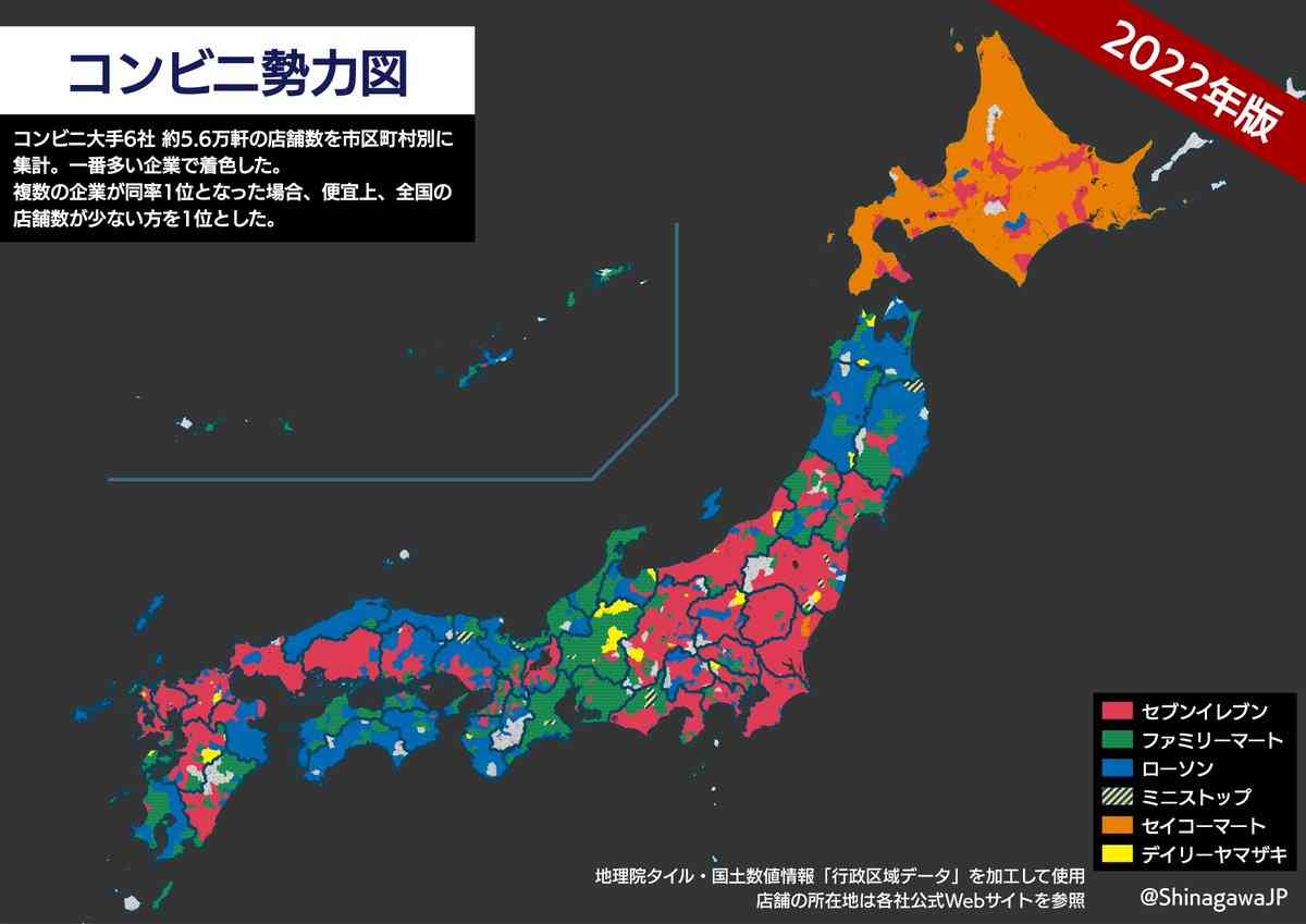 セブン、ファミマ、ローソンなど コンビニ“勢力分布”を可視化した「コンビニ勢力図」最新版が話題に