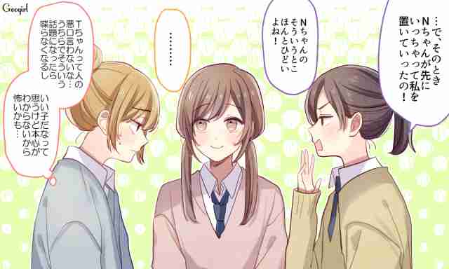 いい人すぎて苦手かも…なぜかモヤっとする「欠点のない」愛され女子