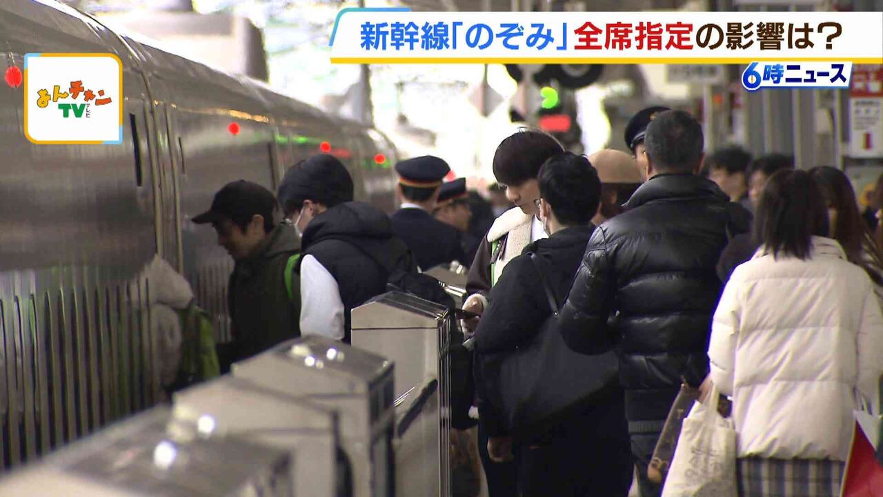 全席指定で混雑なし！新幹線のぞみで初の試み　嘆きの声も「泣く泣くひかりで帰る」