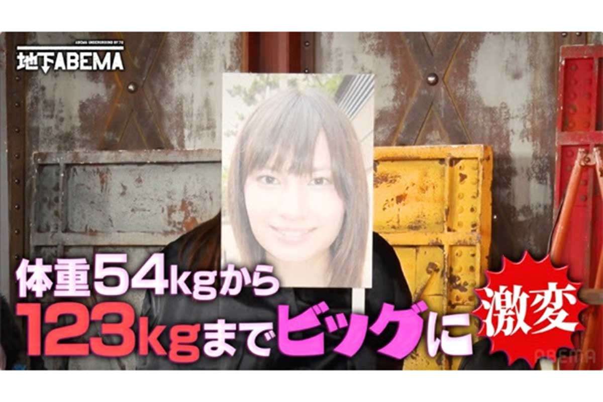 体重54kg→123kg…現在の食生活は1日に菓子パン20個　“逆激変”の現役アイドル・大橋ミチ子に「はああー!!」「大きいね！」