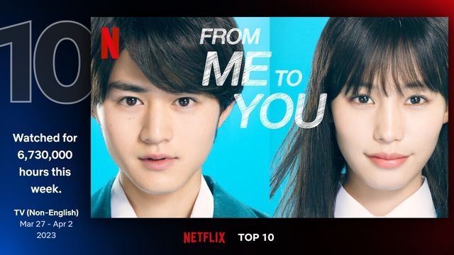 実写ドラマ「君に届け」Netflixでグローバルトップ10入り