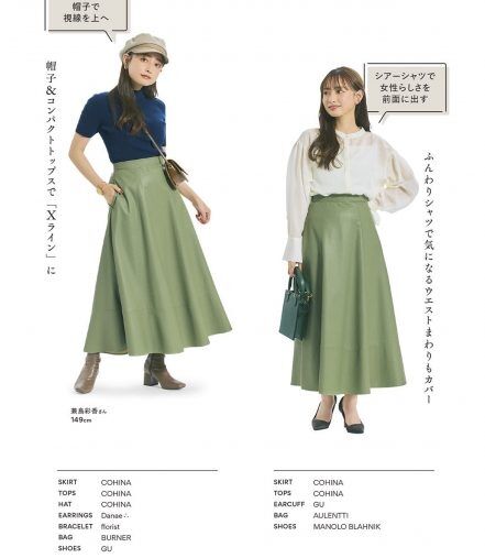 「身長148㎝、サイズがない！」を解決、 小柄さんにメチャ似合う服の選び方