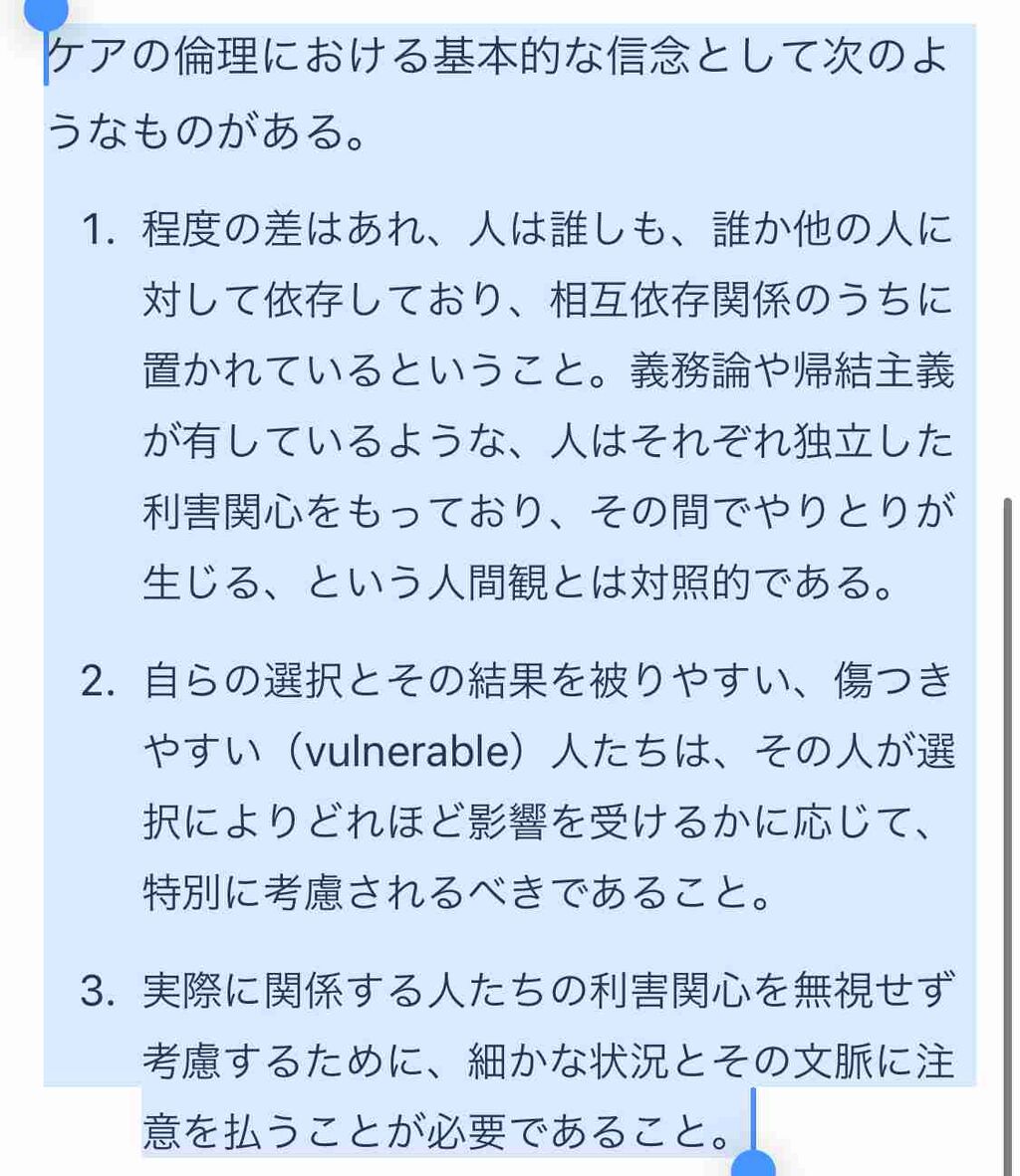 好きな哲学思想は？
