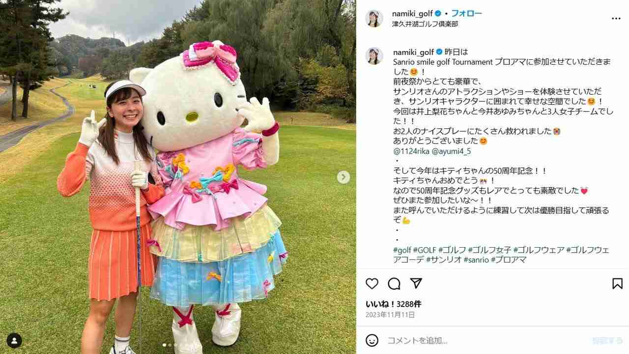 「全部オレンジ」Snow Man向井康二のゴルフタレントとの熱々デート報道にスノファンは“匂わせ”でピリピリ