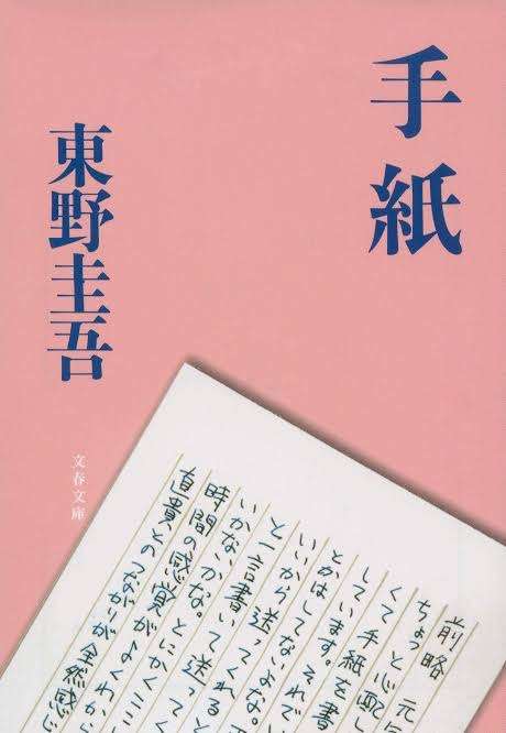 今までで一番泣いた小説