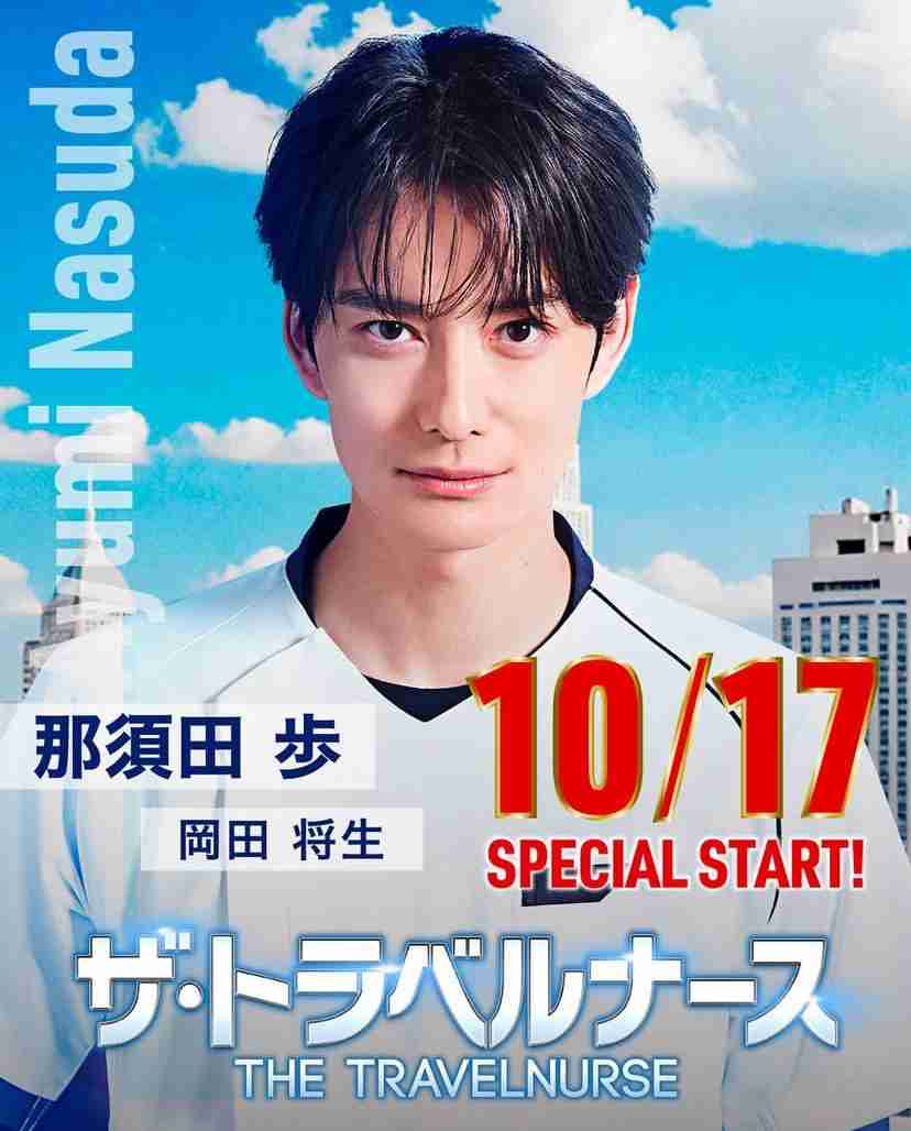 色んな岡田将生さんが見たい！