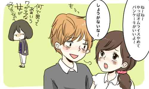 男女間のことで何故？と思ってること