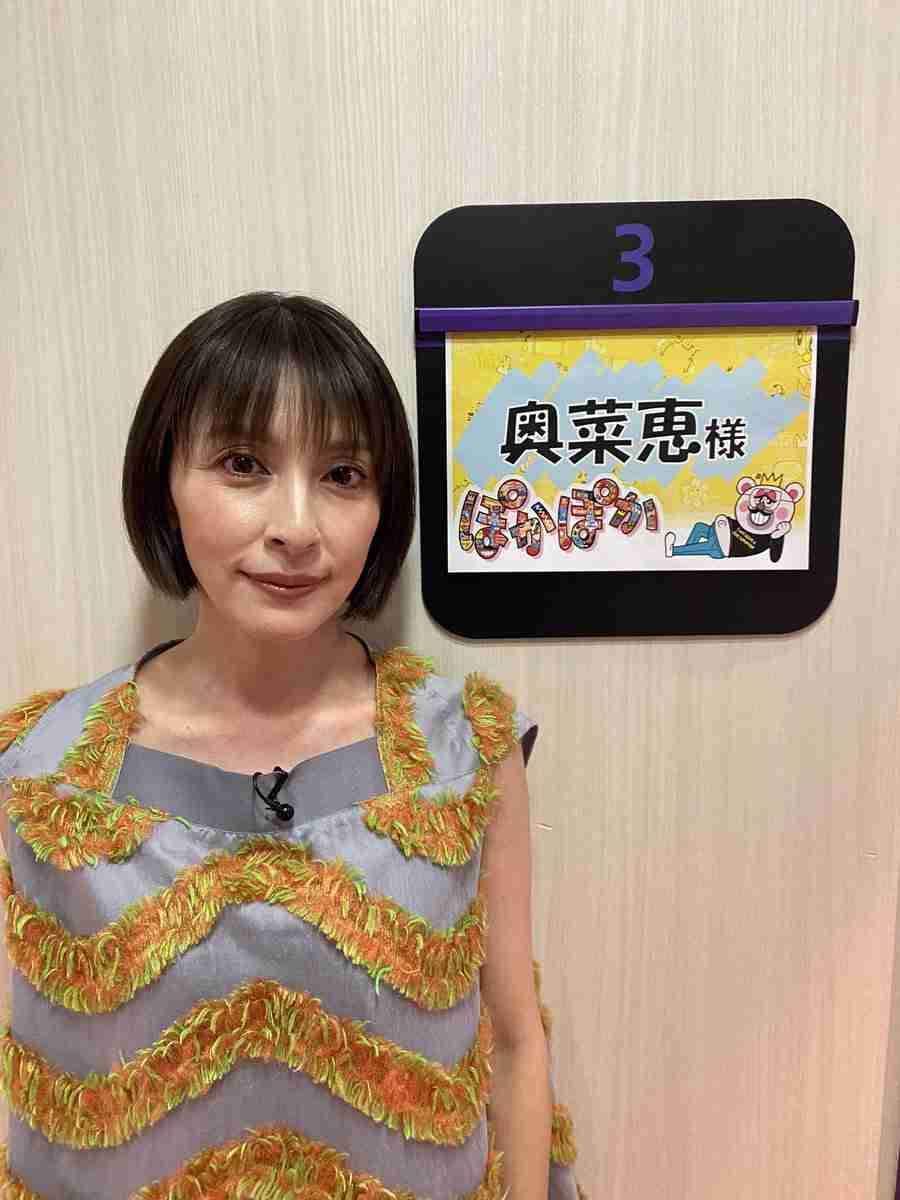 “奇跡の44歳”2児の母・奥菜恵　スーパーでは「基本的に」値引きシール「貼り始めると待つかもｗ」