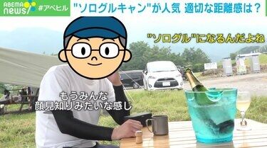 女性ソロキャンパーへの迷惑行為がSNSで拡散 物議を醸すなか、注目される「ソログルキャン」 その魅力と心がけるべきこと