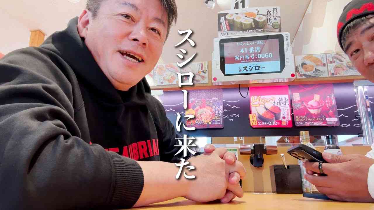 堀江貴文氏、話題のスシローに初来店で驚きの連続　「そらバズるよこれは」「だからあんな変な奴らが湧いてくるんだよなぁ」