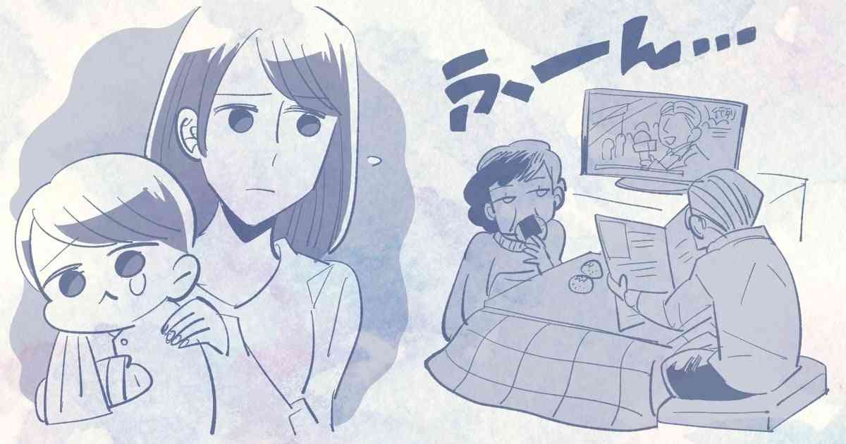 ＜孫がかわいくないなんて！＞どちらの実家も孫に無関心。こんな環境、みじめに感じるけれど…？