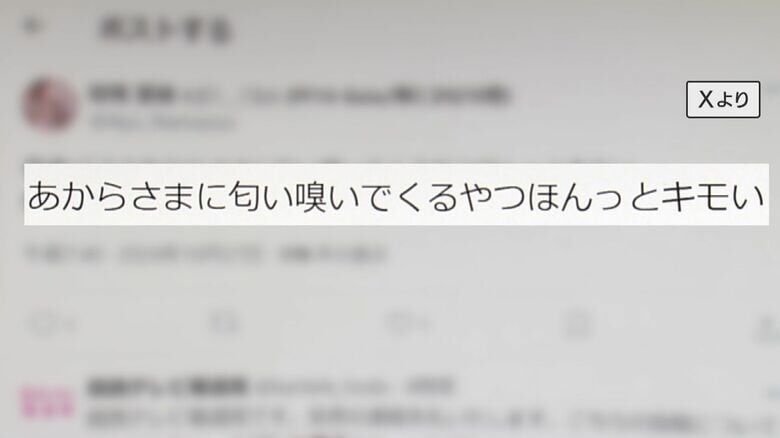 『触らない痴漢』女子大学生の“5人に1人被害”　電車内で女子高校生の髪を嗅いだ疑いで逮捕された男「匂いのほうが興奮するからね」　問題は立証の難しさ