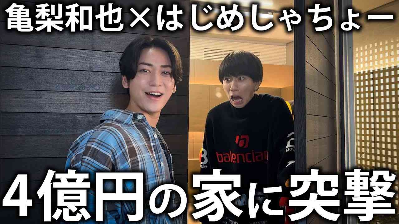 亀梨和也、長身イケメン超人気ユーチューバーの「スタッフ」と間違われる　タクシー運転手がまさかの一言