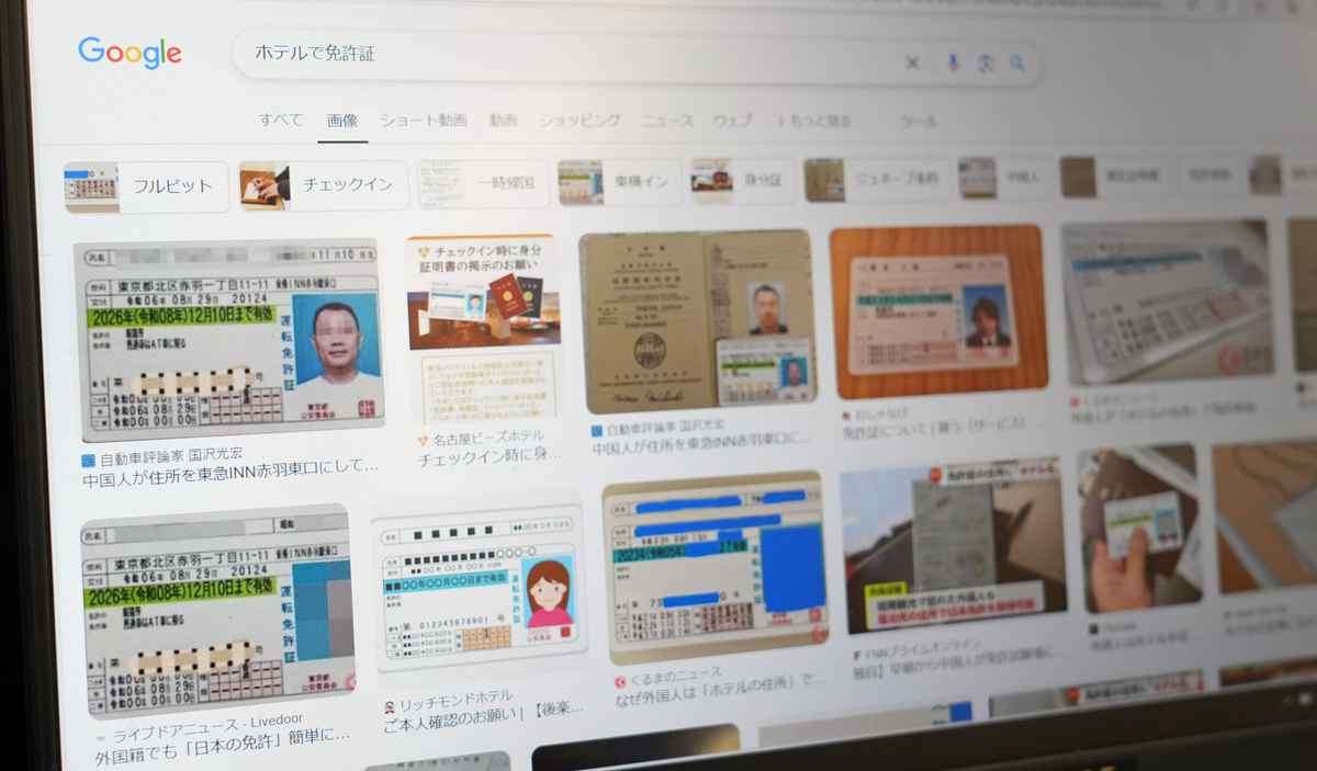 ホテルの住所で「外国免許切替」OK　10年で2・3倍、政府が初の答弁書　事故率など「把握していない」