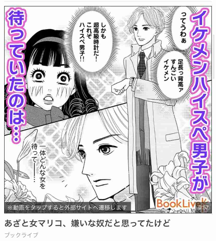 【漫画】この漫画が気になる！【広告】