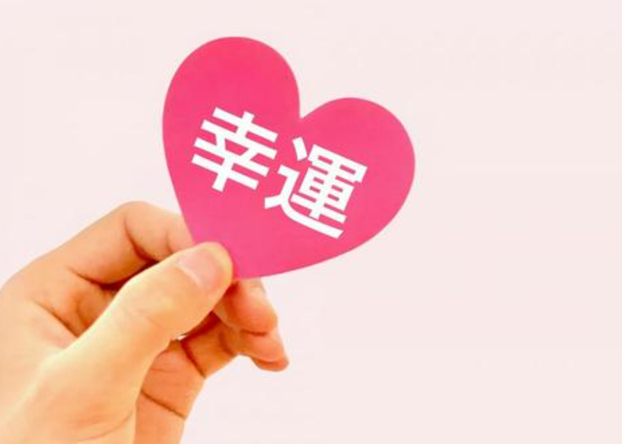 結婚・出産は人生最大のかけ