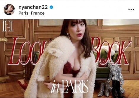 小嶋陽菜、あふれんばかりの美バストあらわ「パリからホリデーLOOKBOOKをお届け」