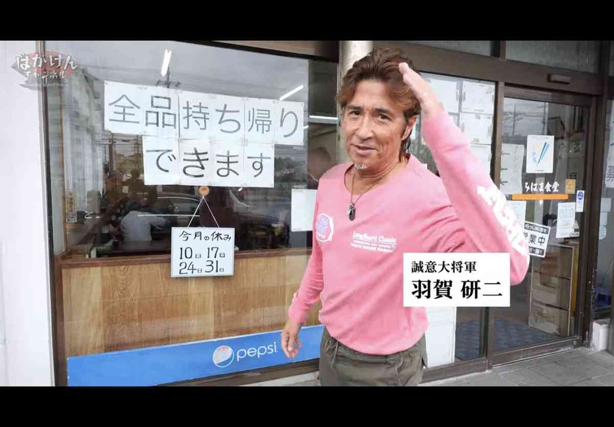 羽賀研二“41歳下”の女子大生とカップル成立！気になるその後は？「正直にご報告します」