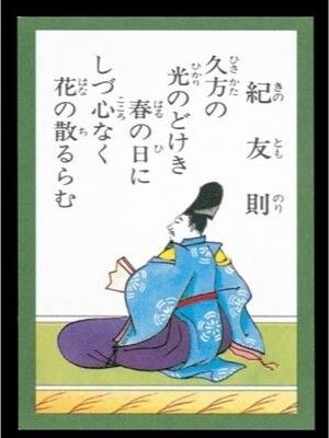 百人一首の好きな歌を教えて下さい