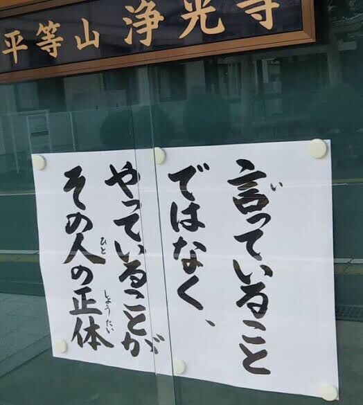 印象に残っている格言