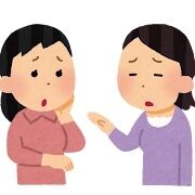 友達って必要ですか？